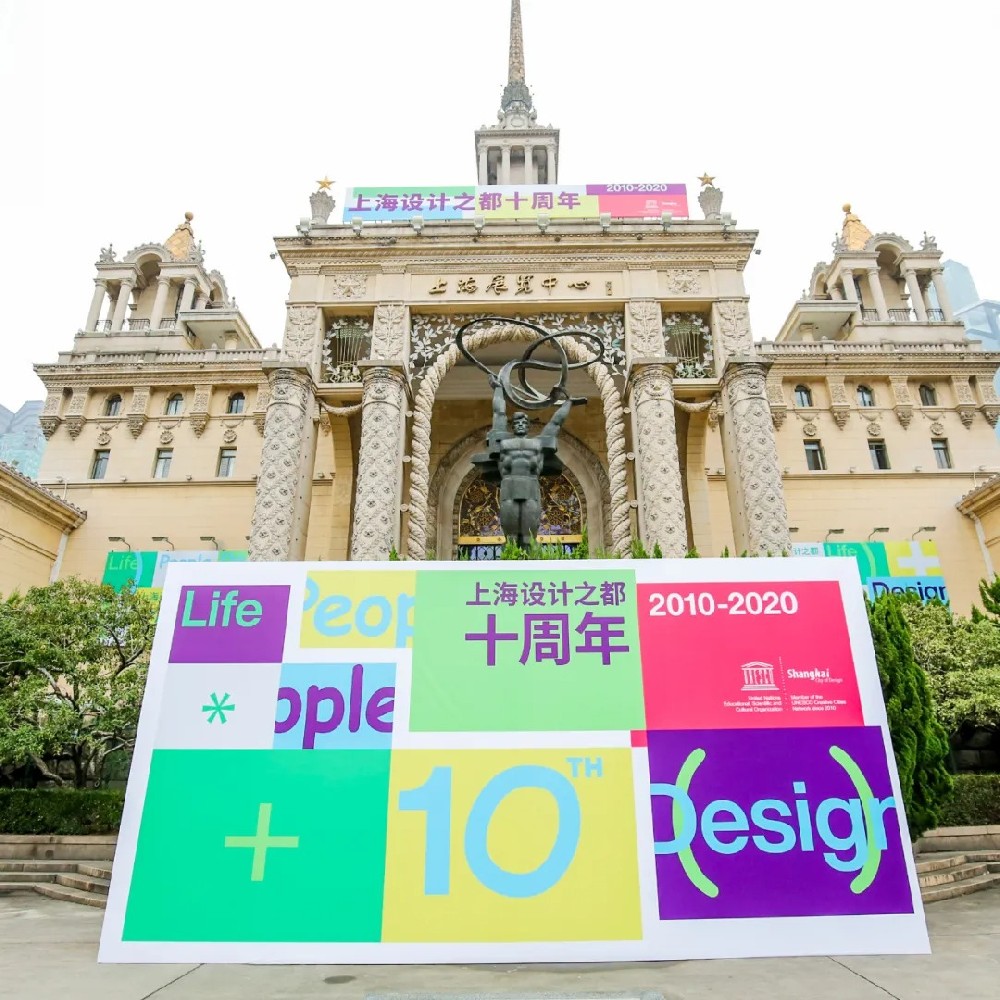 木马设计亮相“上海设计之都十周年成果回顾展”